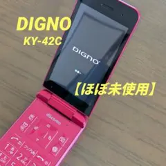 ドコモ DIGNO ガラホ KY-42C ホワイト 利用制限○ 初期化済み - メルカリ