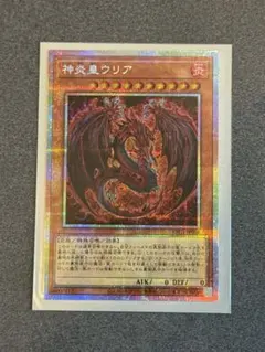 遊戯王　ウリア　シークレット、プリシク　psa10 連番 2025年最新】ウリア シークレットの人気アイテム - メルカリ