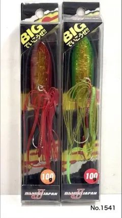 No.1541 BIG MOUSE 100g 2個のサムネイル