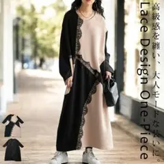 新品☆彡【antiqua】高級感纏う『レースデザインワンピース』【アンティカ】