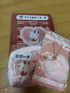 ハローキティ ファイルケース・ポーチ・バックチャームセット