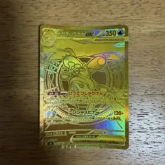 ポケカ引退品】メガゲッコウガex MUR M4 120/083 - メルカリ
