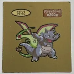 第200弾 サイドン & フライゴン デコキャラシール ポケモンパン