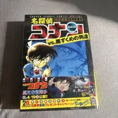 名探偵コナンvs黒ずくめの男達