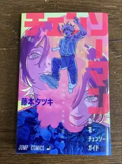 劇場版　チェンソーマン レゼ篇　レゼ編　恋・花・チェンソー・ガイド　入場者特典