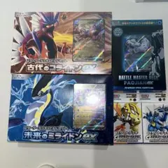 コライドンex ミライドンex パオジアン スタートデッキ2個　全て未開封