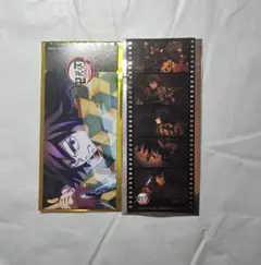 鬼滅の刃 中国限定 特典 フイルム チケット セット 冨岡義勇