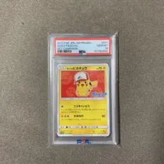 最安値 即日発送【PSA10】サトシのピカチュウ 086/SM-P プロモ - メルカリ