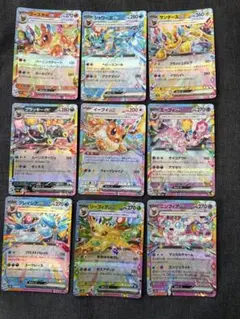 ブイズ進化ラインRR9枚セット