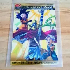 40周年コラボカードドラゴンボールZ x ワンピース 悟天トランクス