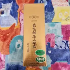 高級 スエヒロ 砥石 白峰 #6000-1 - メルカリ