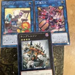 遊戯王OCG カードセット 3枚