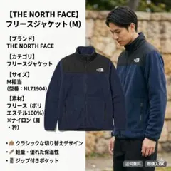 THE NORTH FACE フリースジャケット M
