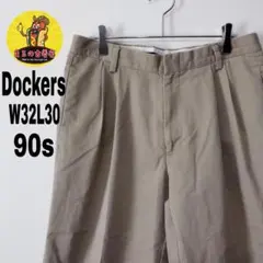 USA古着 Dockers チノパン90s　ツータックW32L30　ベージュ