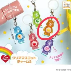 ケアベア めじるしアクセサリー オレンジ
