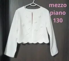 130 mezzopiano メゾピアノ ジャケット ボレロ 白 ホワイト 花