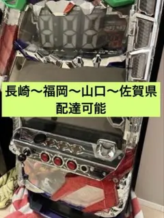 マーブルフィーバー センターJP払い出し - メルカリ