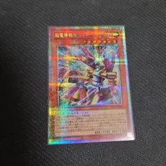 遊戯王 電磁ミノ虫 シークレット - メルカリ