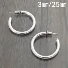 3㎜フープスタッドピアス☆シルバー【外径25㎜／2個】ステンレスピアス