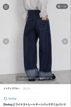 forksy. ワイドストレートターンバックデニムパンツ