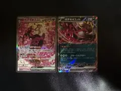 k*i様 メガドリームex キチキギスex SAR キチキギスexのおまけ付き