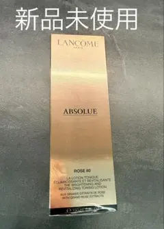 新品未開封】ランコム アプソリュ エッセンス ローション 150ml 箱付