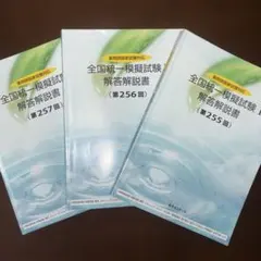 2026年最新】全国統一模試の人気アイテム - メルカリ