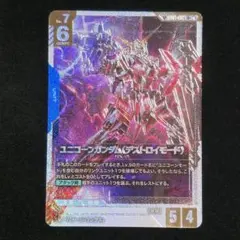 ガンダム GCG GD04 SP LR+ ユニコーンガンダム（デストロイモード