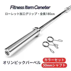 長崎市限定　IROTEC 180cm バーベルシャフト 28mm 長崎市限定 IROTEC 180cm バーベルシャフト 28mm - メルカリ
