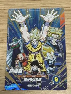 ドラゴンボールスーパーダイバーズ ビルス SDVP-033 - メルカリ