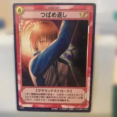 テニスの王子様☆トレカ☆【02021】つばめ返し(不二周助)