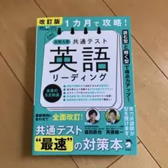 共通テスト過去問 英語