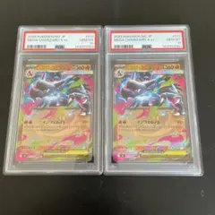 【連番 】メガリザードンX ex rr 013/080 psa10
