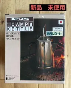 ユニフレーム　キャンプケトル　UNIFLAME CAMP KETTLEのサムネイル