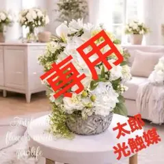 光触媒 人工観葉植物 ウォールグリーン フェイクグリーン 仏花 お供え
