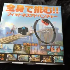 Ring Fit Adventure Nintendo Switch