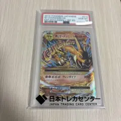 PSA10 MリザードンEX RR CP6 20th Anniv 013/087 - メルカリ