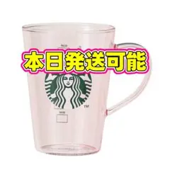 スタバ ／ ギフトボックス入り 耐熱グラス ロゴマグ ピンクベージュ 384ml