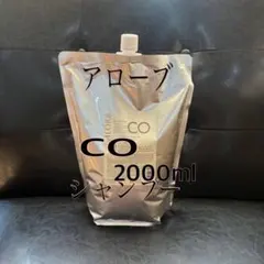 アローブCO シャンプー600ml＋トリートメント600g - メルカリ