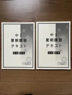 2026年最新】馬渕 中1の人気アイテム - メルカリ