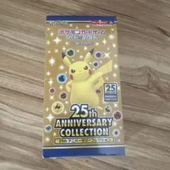 ポケモンカードゲーム 25th アニバーサリーコレクションシュリンク付き
