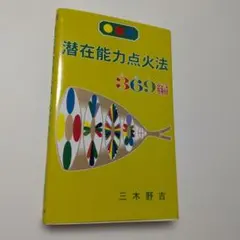 2025年最新】三木野吉の人気アイテム - メルカリ