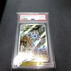 キマワリ AR PSA10 - メルカリ