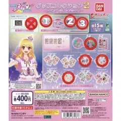 アイカツ！グッズコレクション2