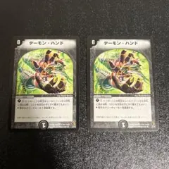 デーモンハンド 虎 アルトアート 初期枠 デュエマクラシック ジャンク 