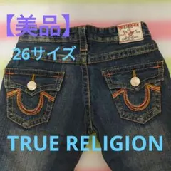 【週末限定値下げ 】TRUE RELIGION フレア ブーツカット W26のサムネイル