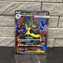メガルカリオex SR MEGA 拡張パック メガブレイブ キラ 078/063 - メルカリ