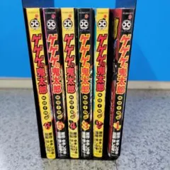 ゲゲゲの鬼太郎 全巻 Amazon.co.jp: 決定版 ゲゲゲの鬼太郎 全14巻セット (中公文庫
