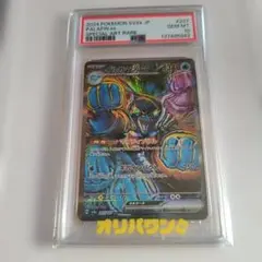 2026年最新】イルカマンex psa10の人気アイテム - メルカリ