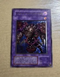 サウザンドアイズサクリファイス レリーフ